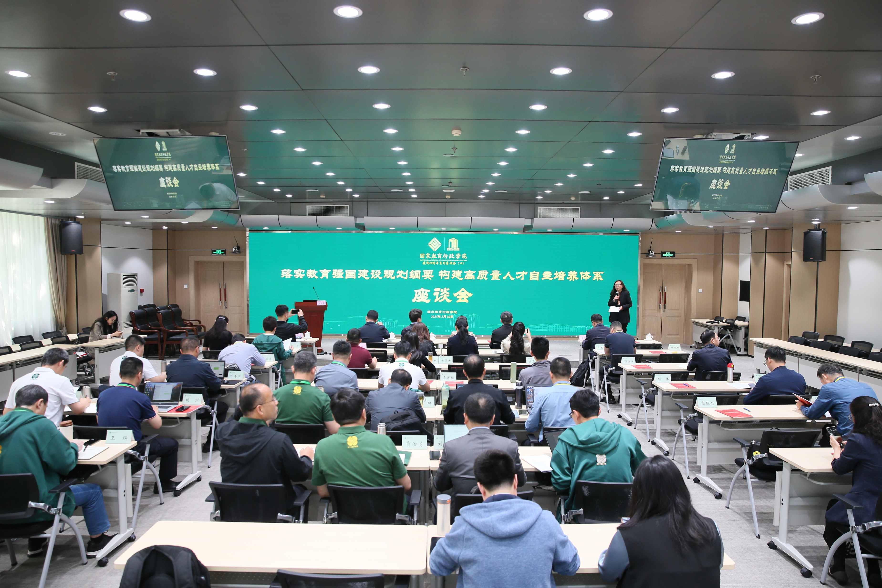 建院70周年系列座谈会之四——“落实教育强国建设规划纲要 构建高质量人才自主培养体系”座谈会成功举办